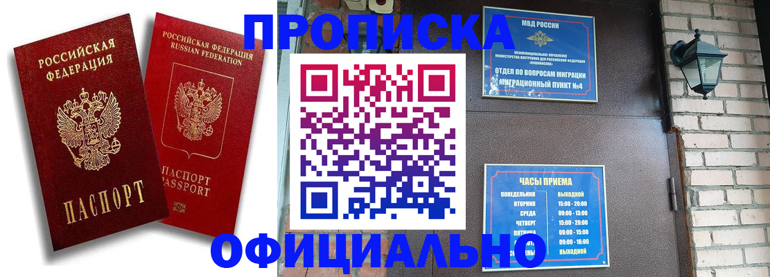 прописка для школы в Щучье